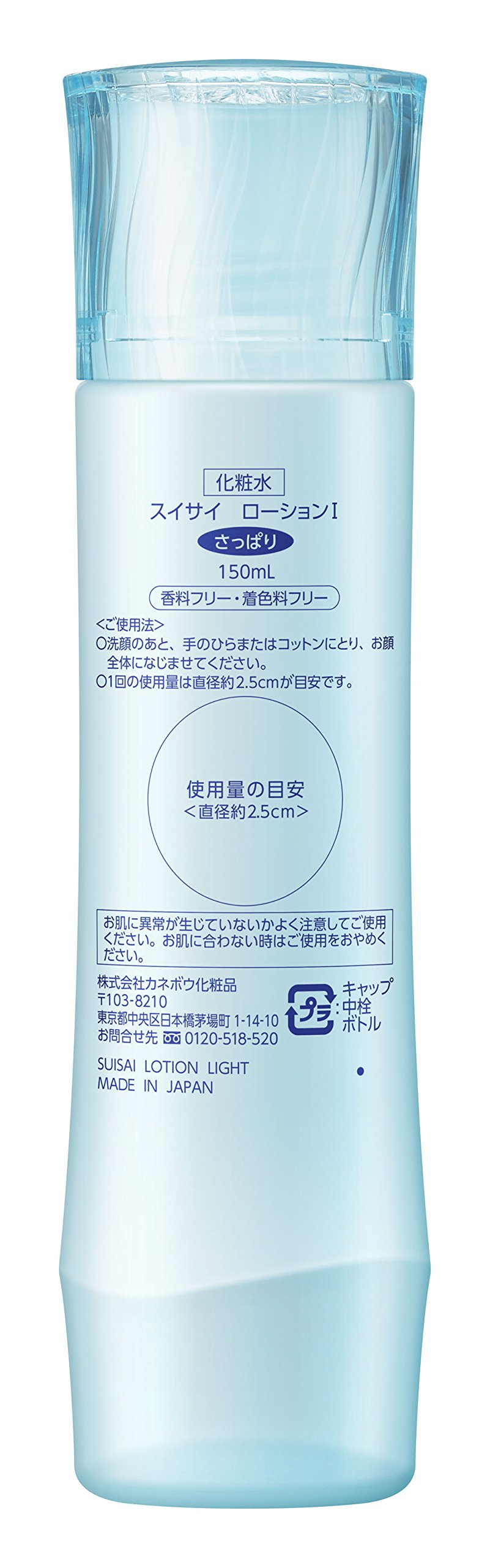 Amazon | 【旧型モデル】スイサイ 化粧水 ローション1さっぱり 150ml